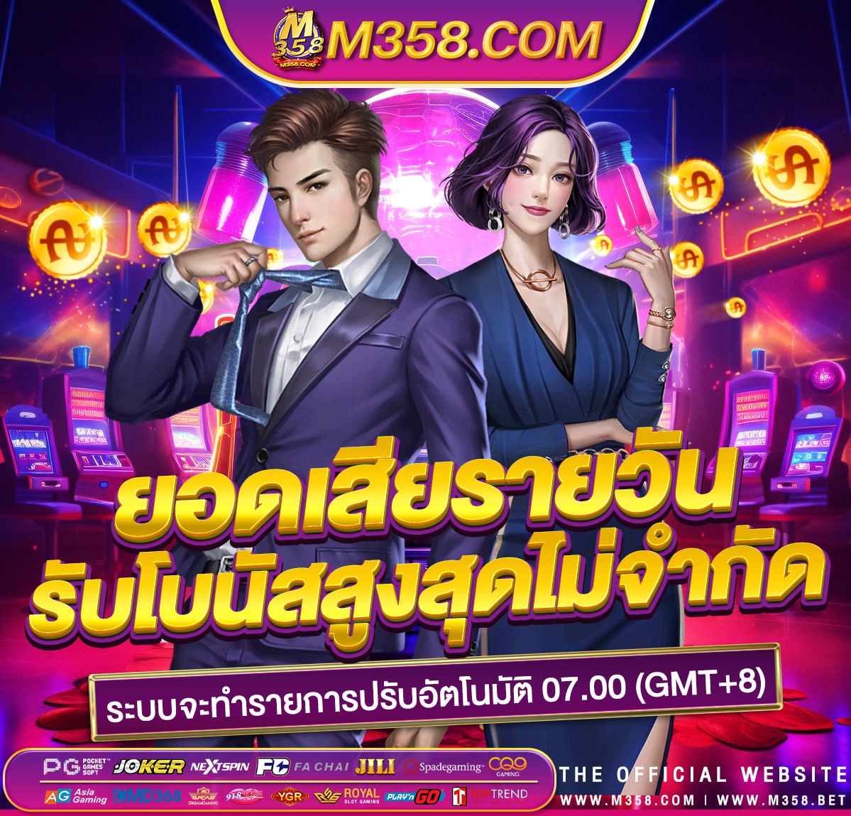 เครดิต ฟรี ยืนยัน otp 2024